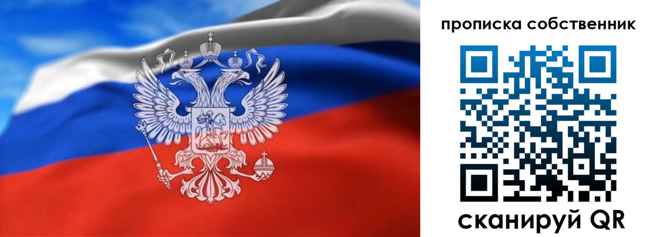 прописка законно в Кузнецке