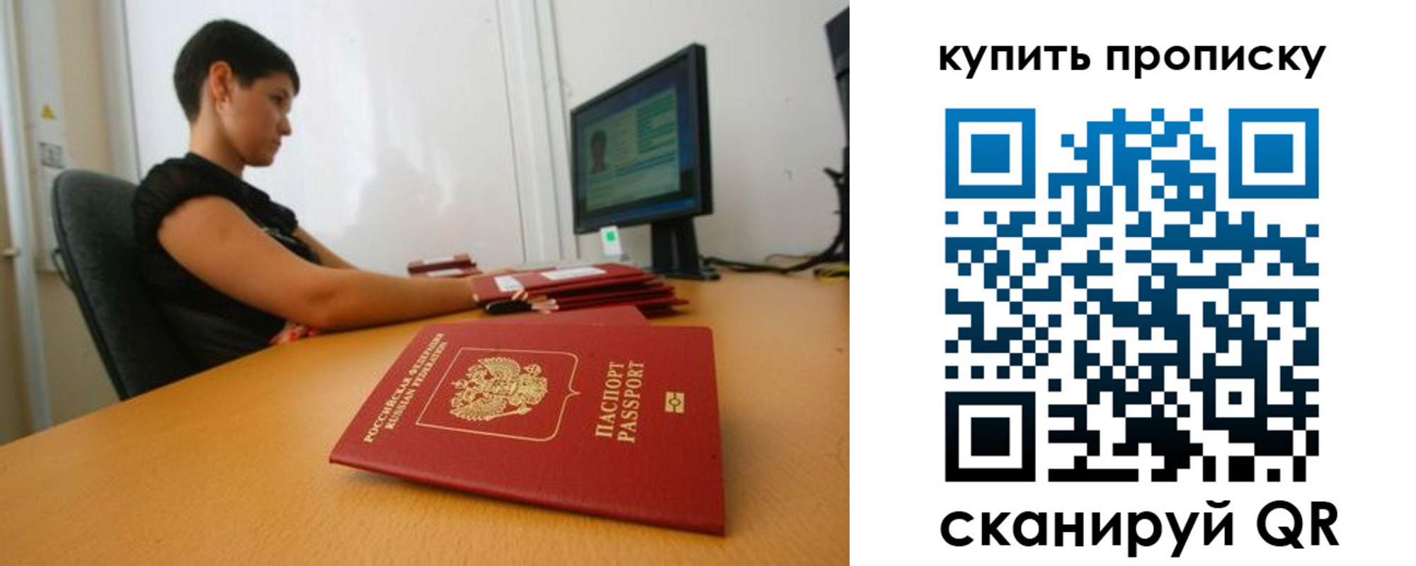 временная регистрация законно в Кузнецке