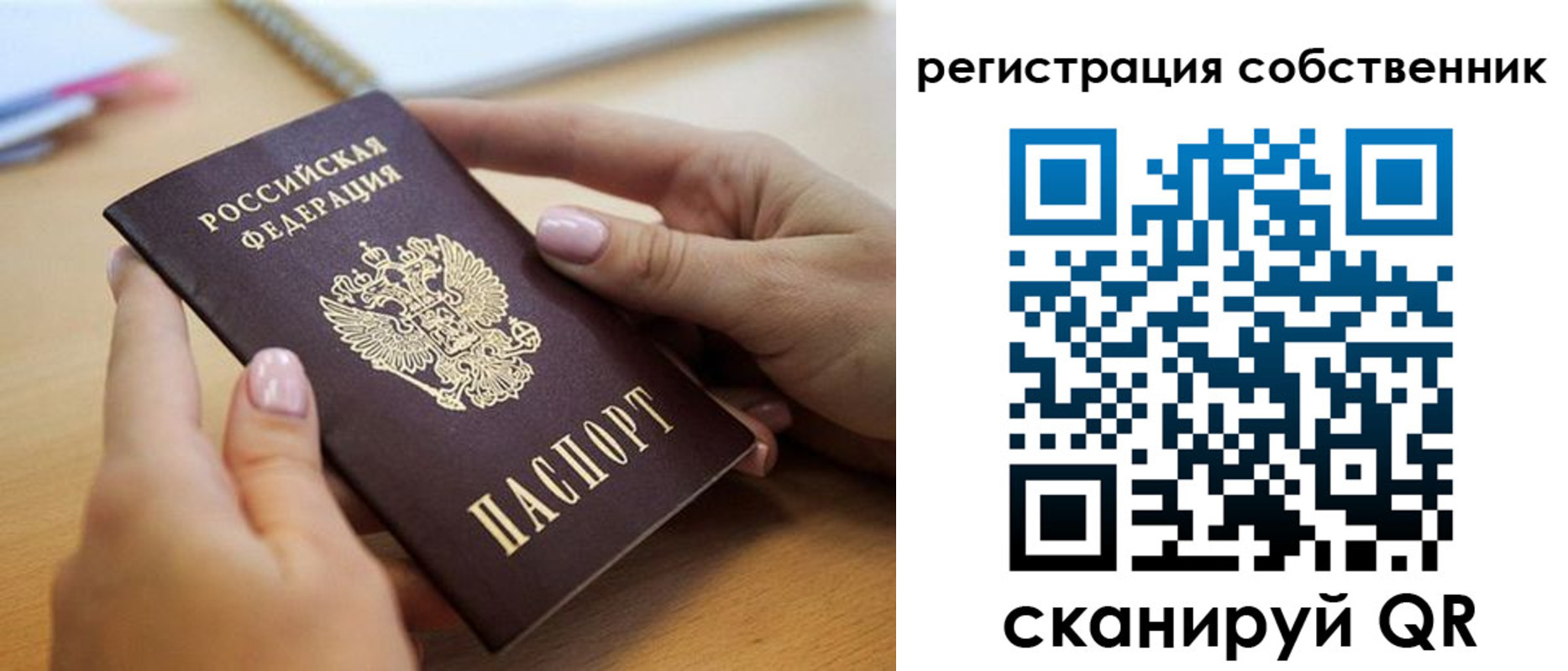 миграционный учет в Кузнецке