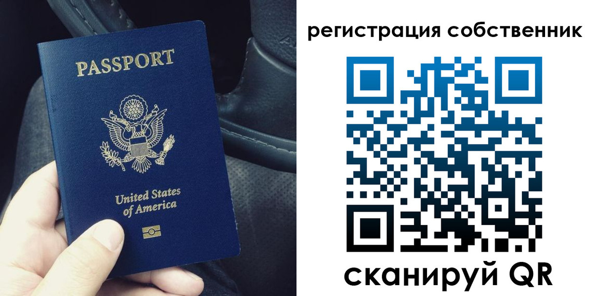 прописка штамп в Кузнецке
