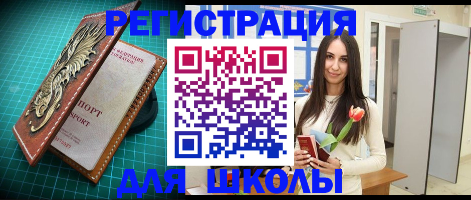 временная регистрация 2025 в Кузнецке