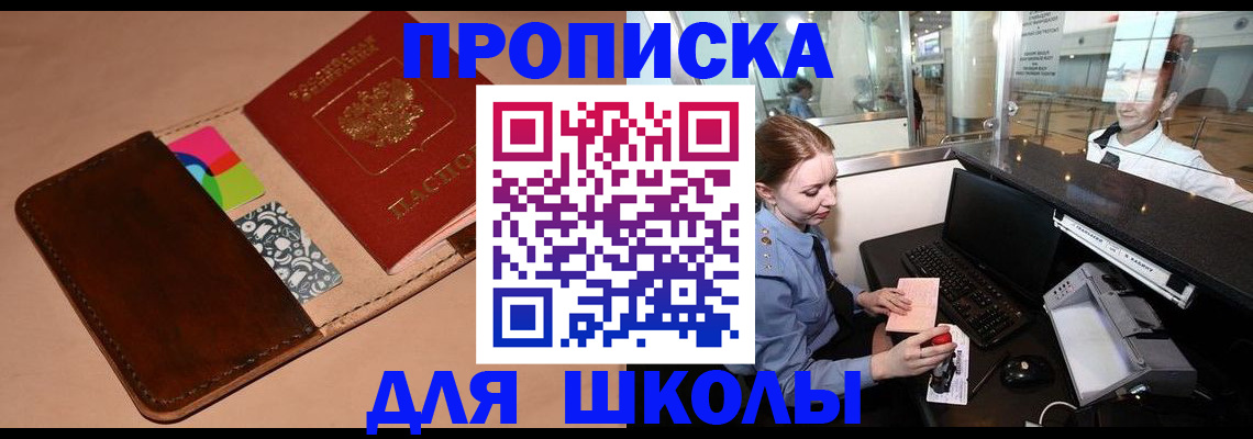 миграционный учет в Кузнецке