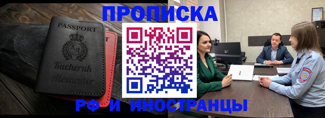 прописка для военкомата в Кузнецке