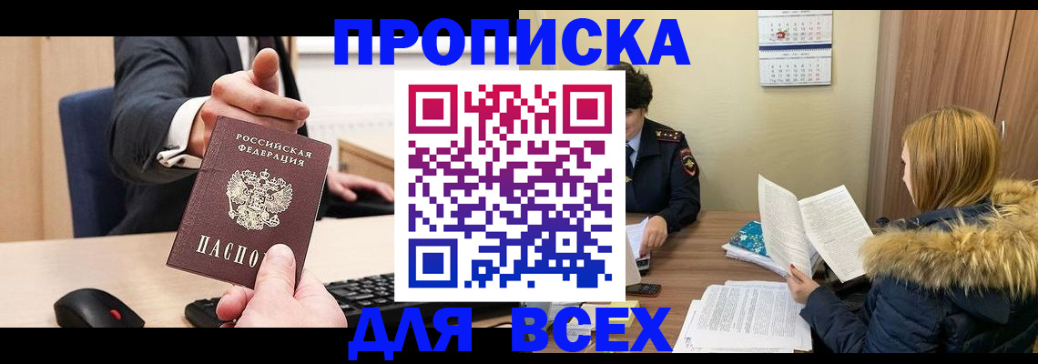 временная регистрация поиск в Кузнецке