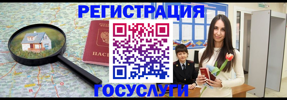 прописка для кредита в Кузнецке