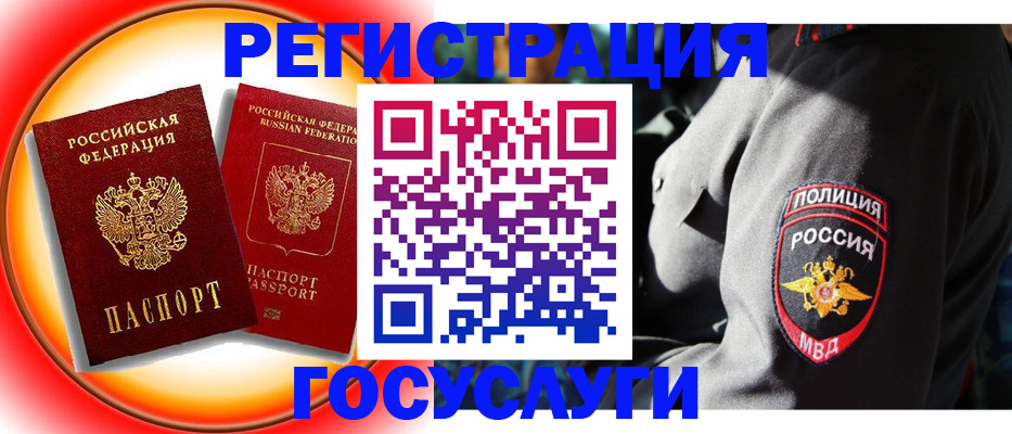 временная регистрация купить в Кузнецке