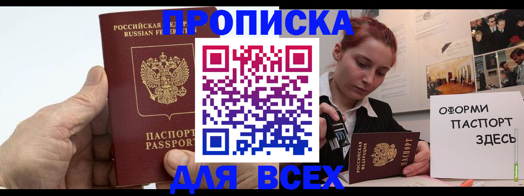 временная регистрация 2025 в Кузнецке
