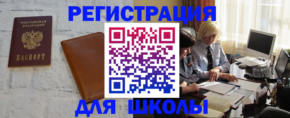 временная регистрация собственник в Кузнецке