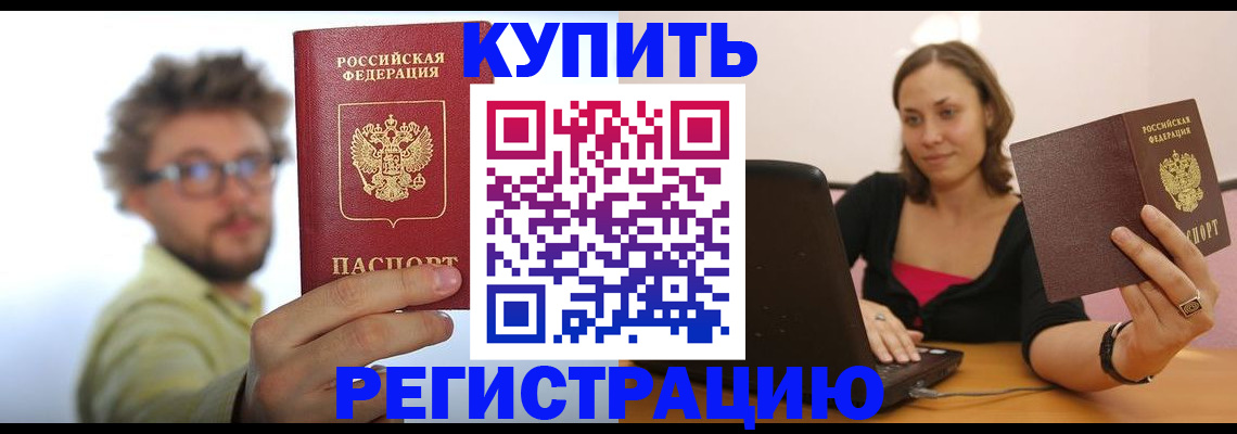 временная регистрация надежно в Кузнецке