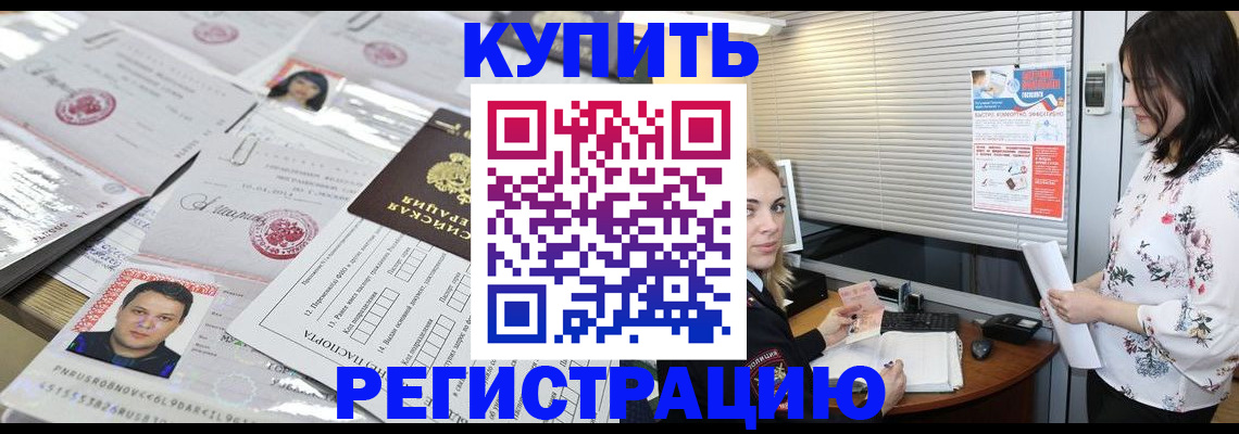 временная регистрация адрес в Кузнецке