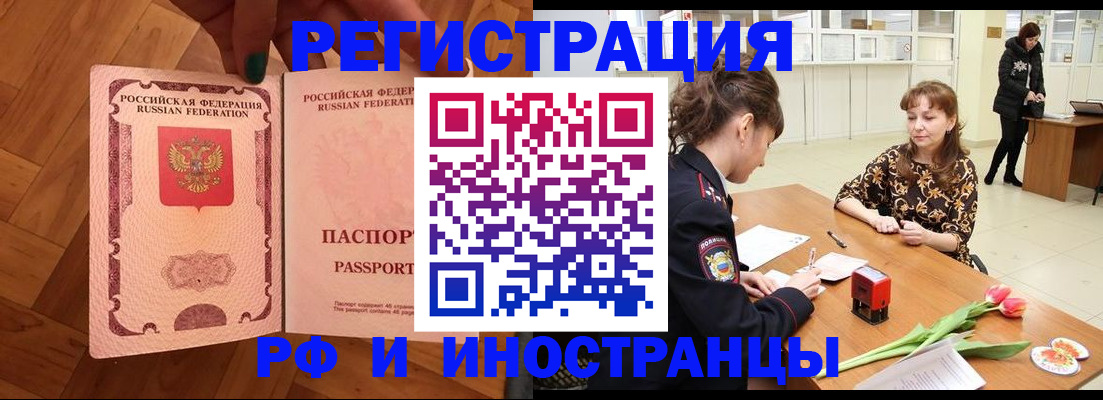 временная регистрация госуслуги в Кузнецке